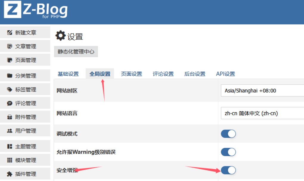 zblog登陆时总是提示验证码错误怎么办？