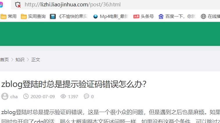 zblog当前页面的相关信息如何获取