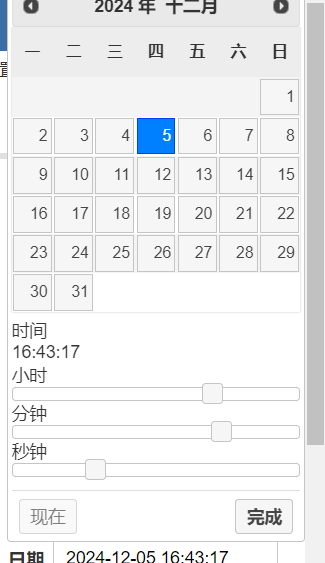 zblog模板文章发布时间格式详细说明