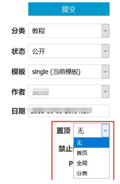 zblog置顶功能怎么用？