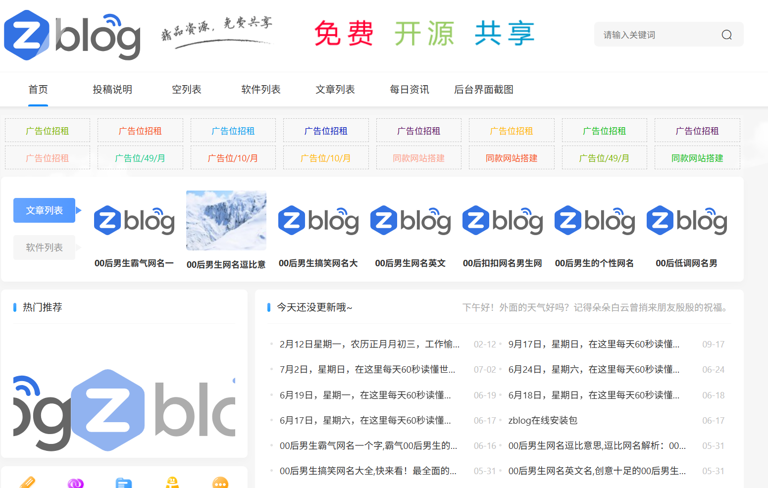 资源下载站