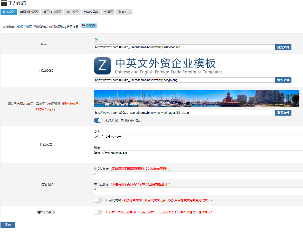 中英文外贸企业网站模板