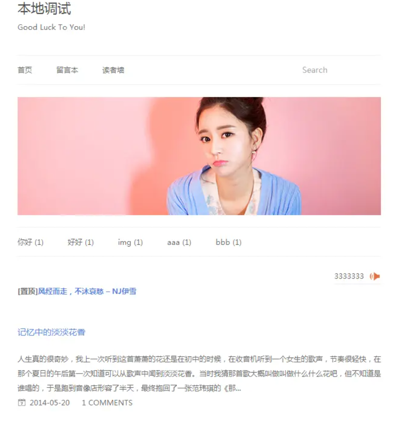 轻博客