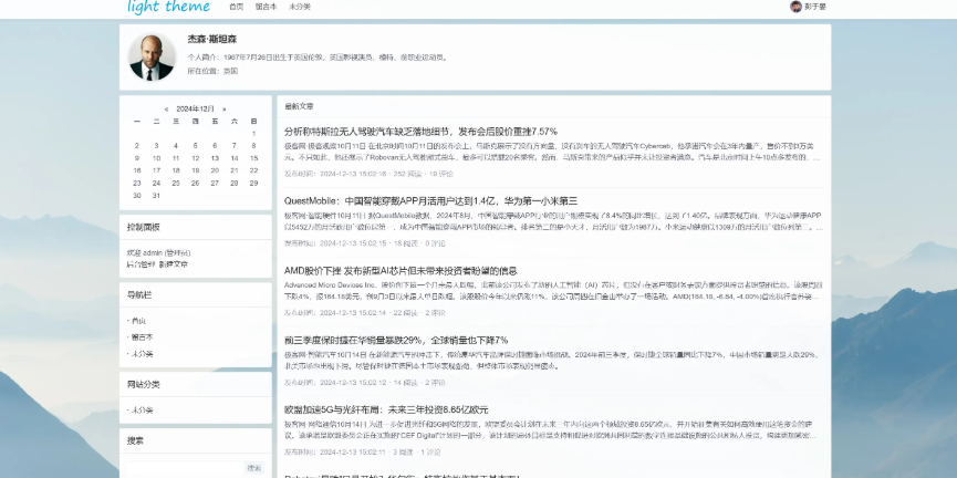 个人博客