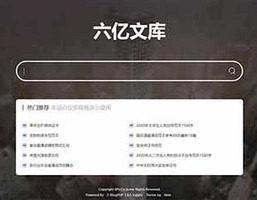 响应式文库搜索主题